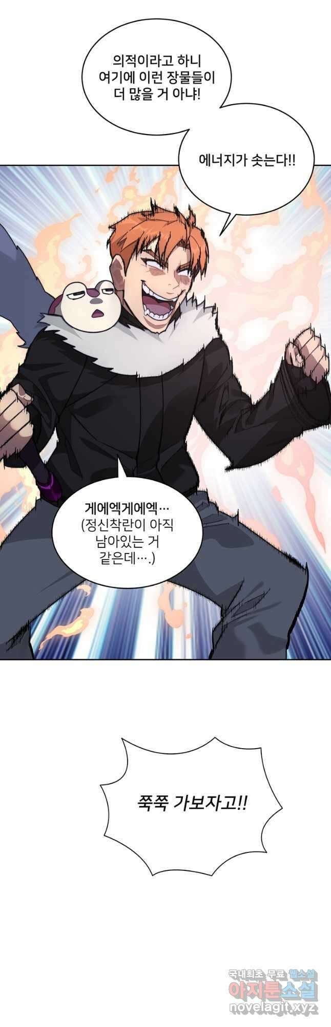 탑에 갇혀 고인물 60화 25