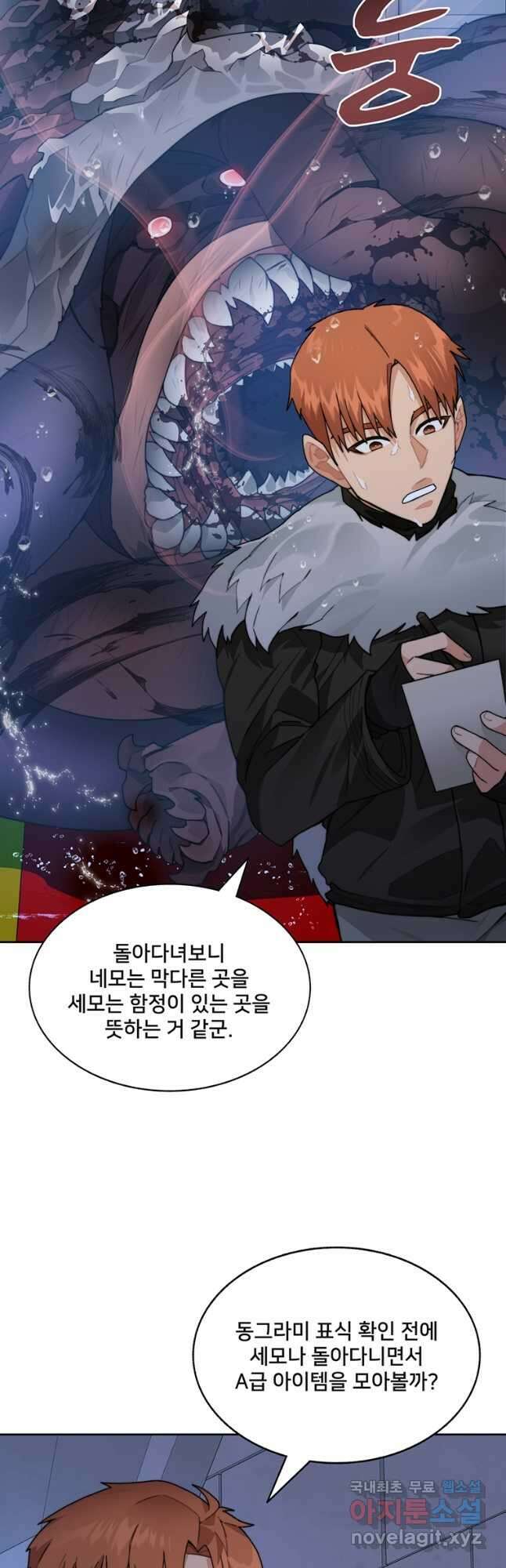 탑에 갇혀 고인물 60화 29