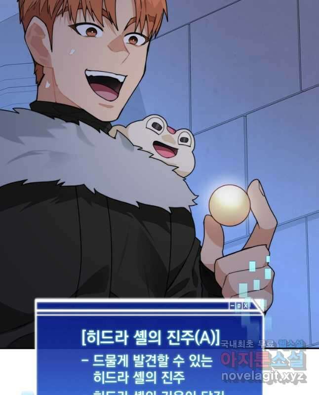 탑에 갇혀 고인물 60화 30
