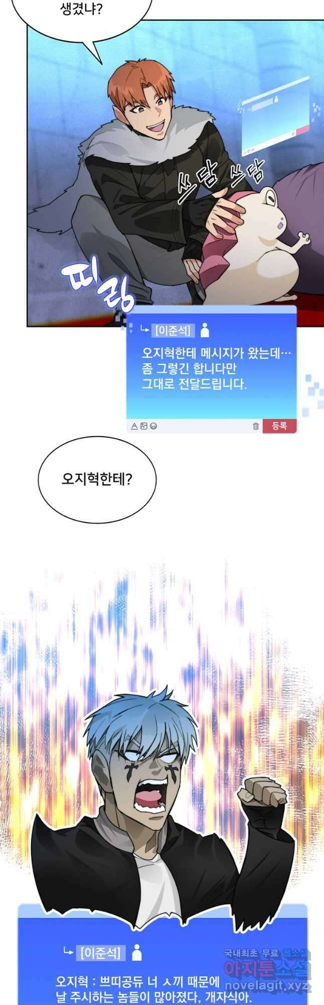탑에 갇혀 고인물 60화 34