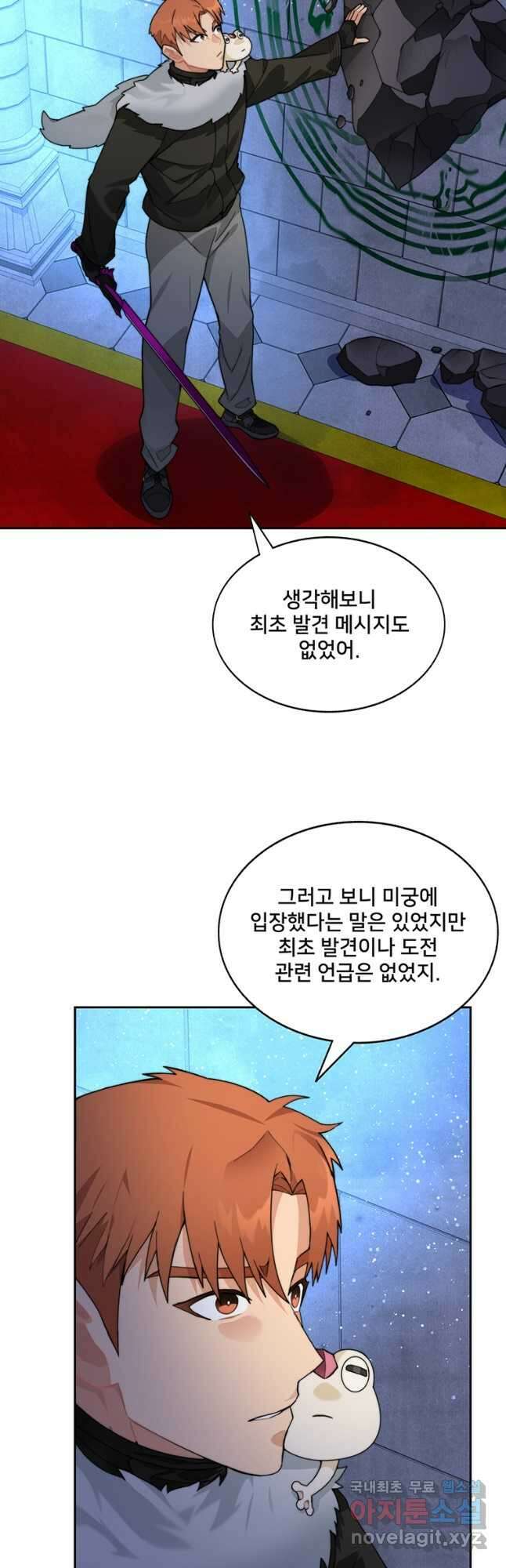 탑에 갇혀 고인물 60화 41