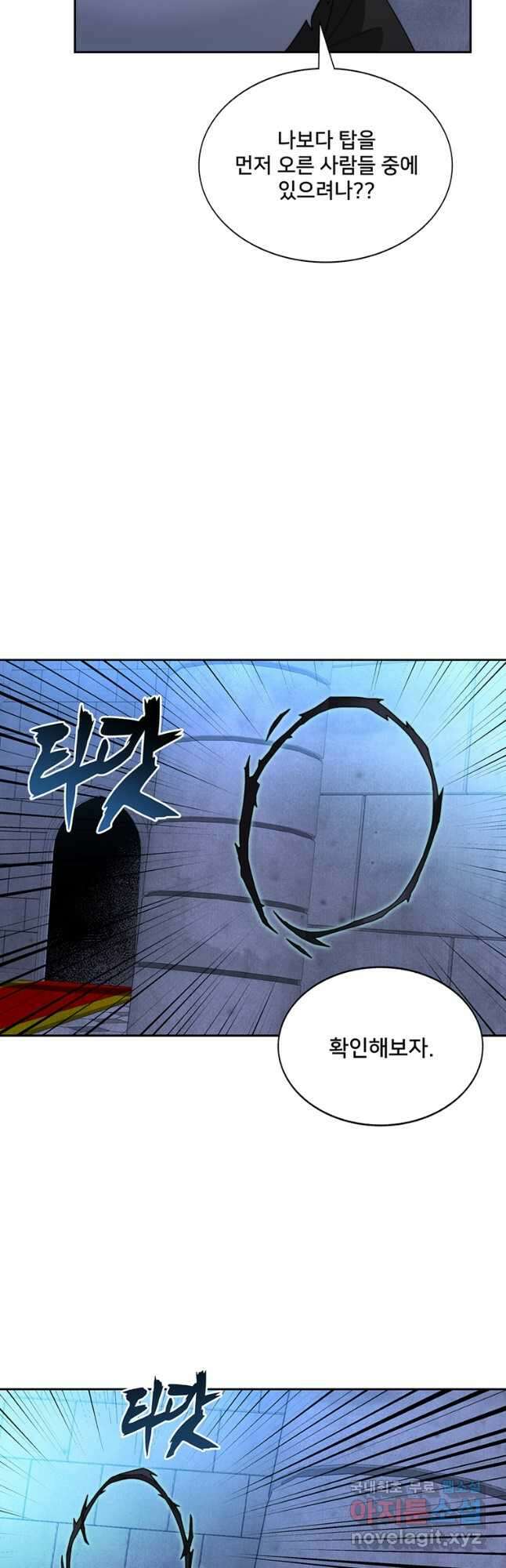 탑에 갇혀 고인물 60화 42