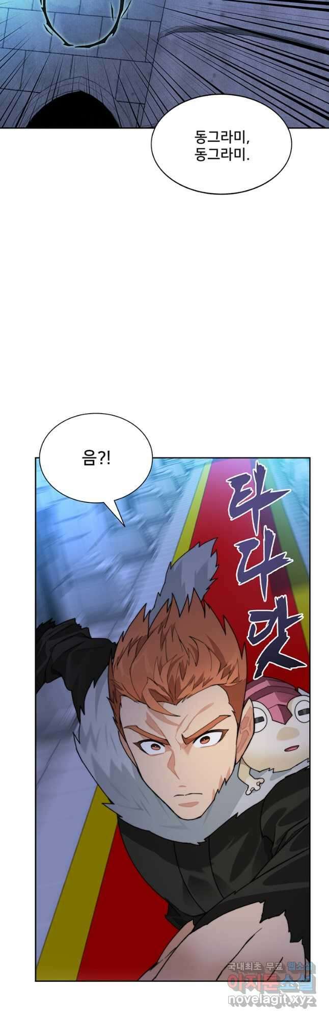 탑에 갇혀 고인물 60화 43