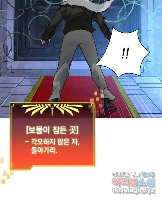 탑에 갇혀 고인물 60화 45