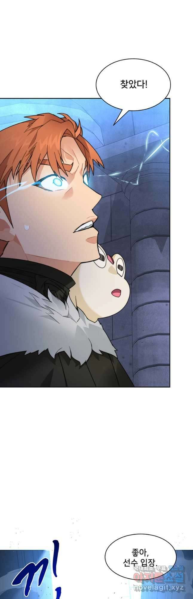 탑에 갇혀 고인물 60화 46