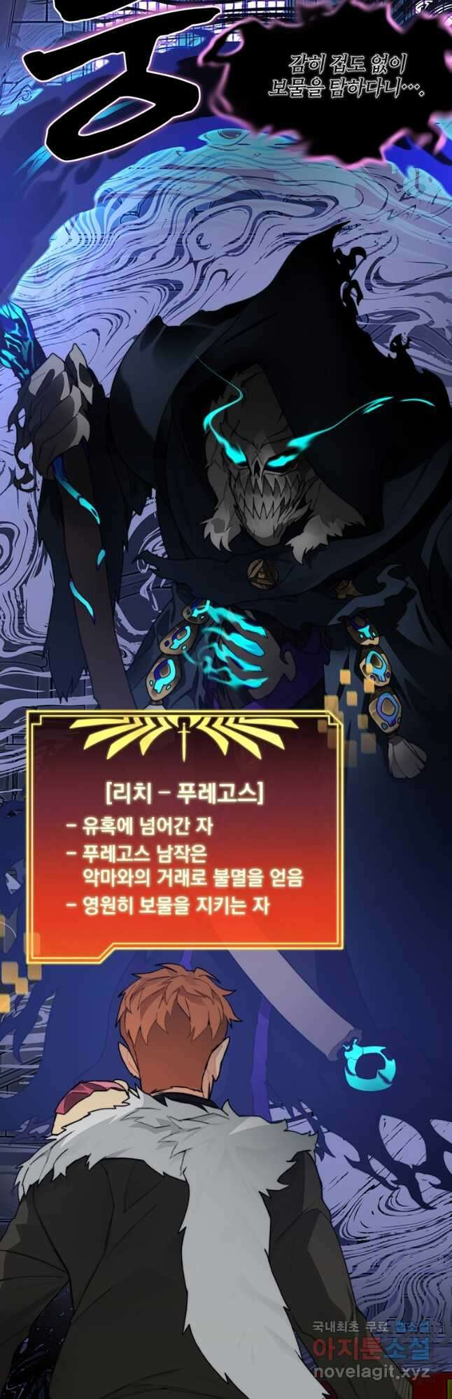 탑에 갇혀 고인물 60화 52