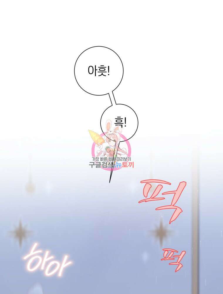 부모님을 죽인 원수와 결혼했습니다 20화 1
