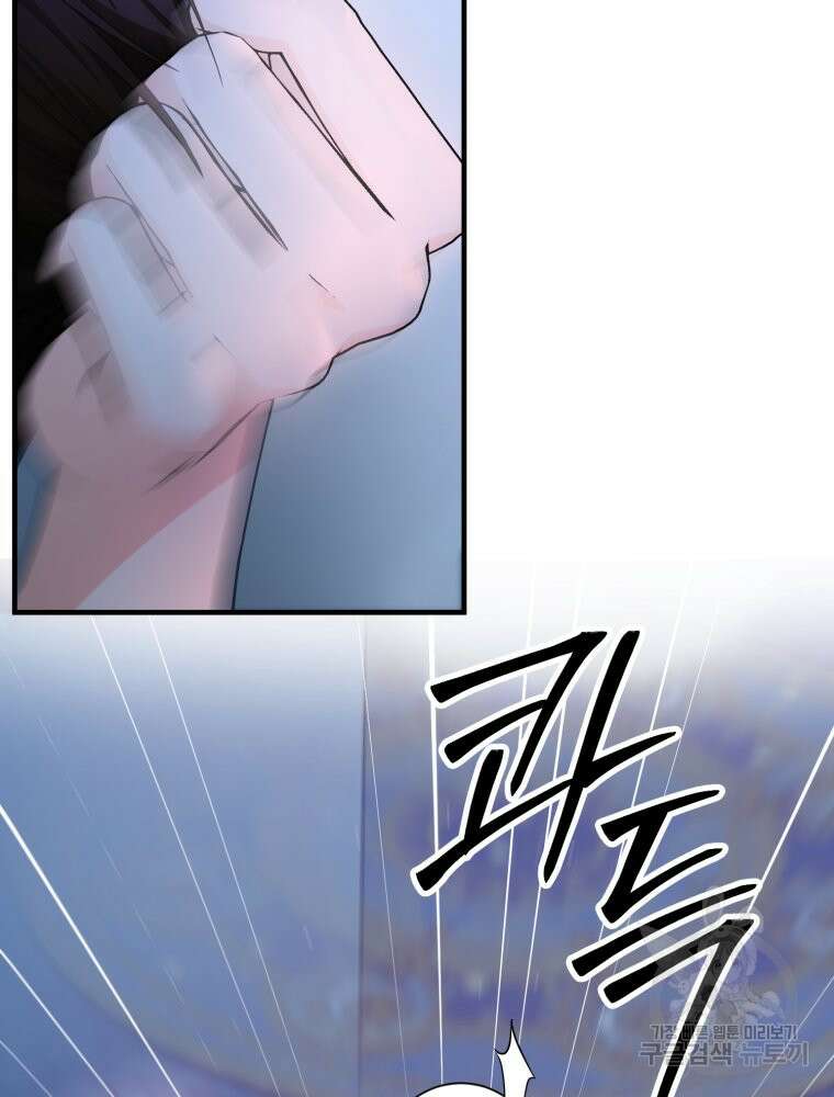 부모님을 죽인 원수와 결혼했습니다 20화 4