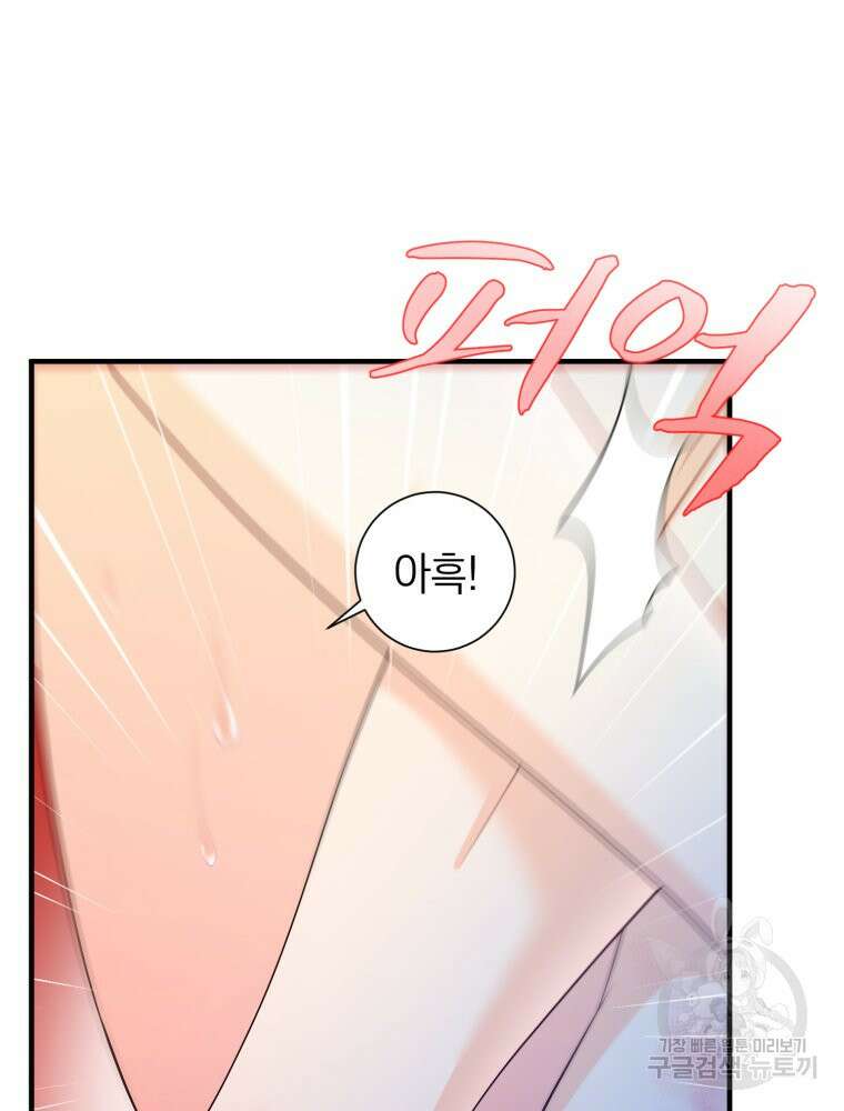 부모님을 죽인 원수와 결혼했습니다 20화 10