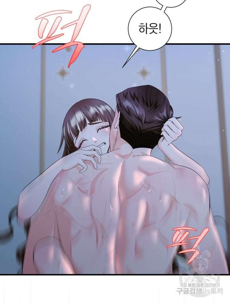 부모님을 죽인 원수와 결혼했습니다 20화 12