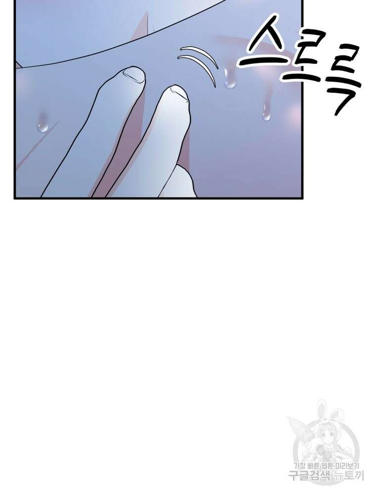 부모님을 죽인 원수와 결혼했습니다 20화 17