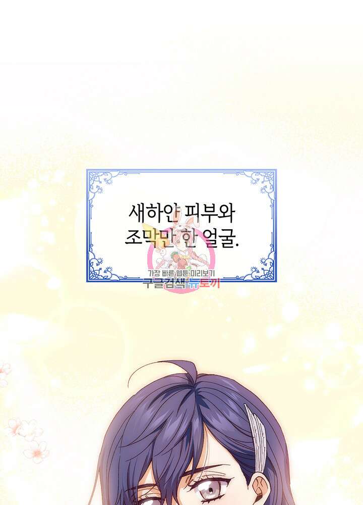 신들의 성좌 36화 1