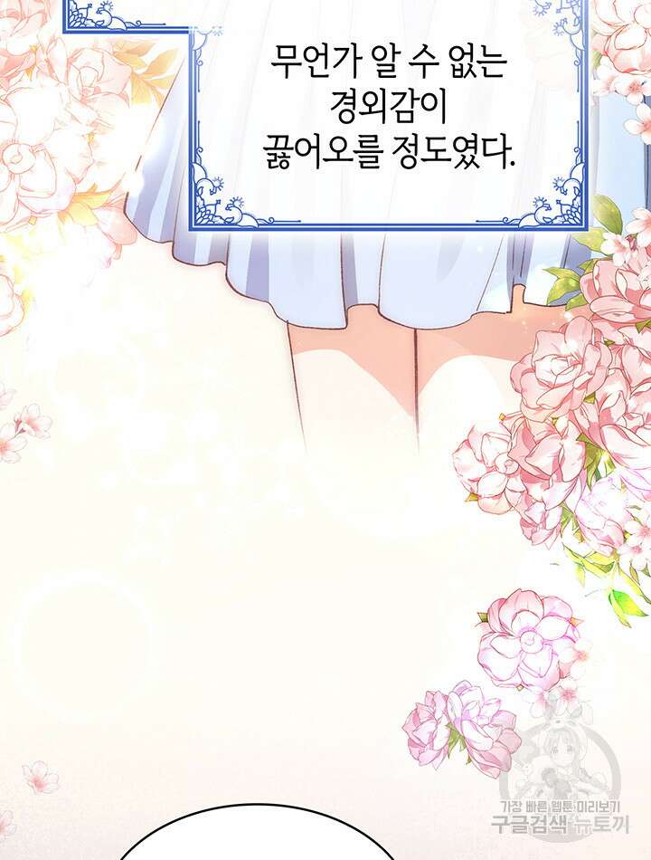 신들의 성좌 36화 3
