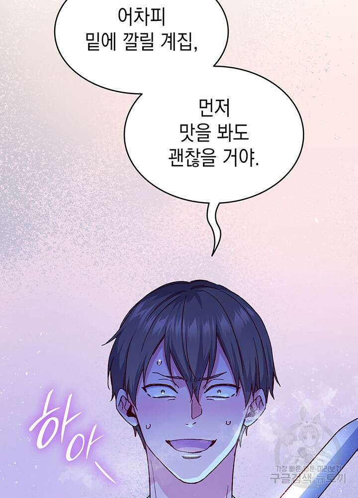 신들의 성좌 36화 4
