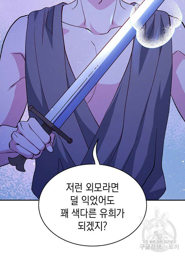 신들의 성좌 36화 5