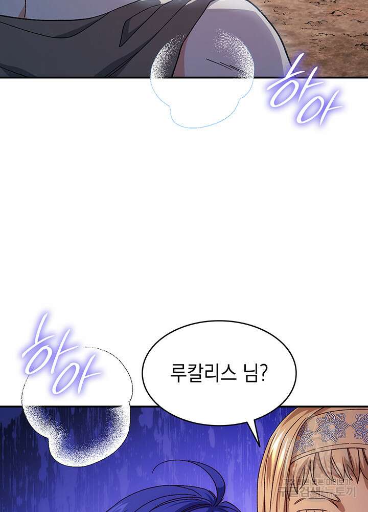 신들의 성좌 36화 7