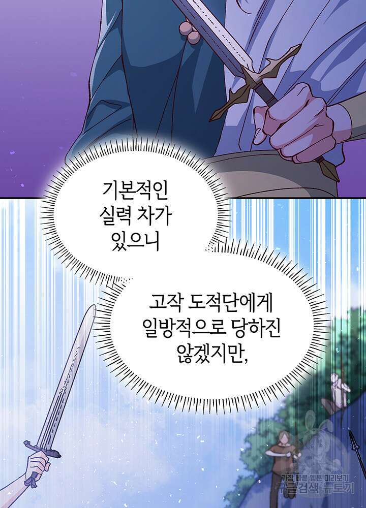 신들의 성좌 36화 15