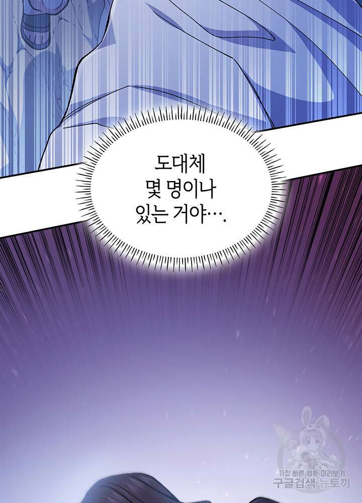 신들의 성좌 36화 17