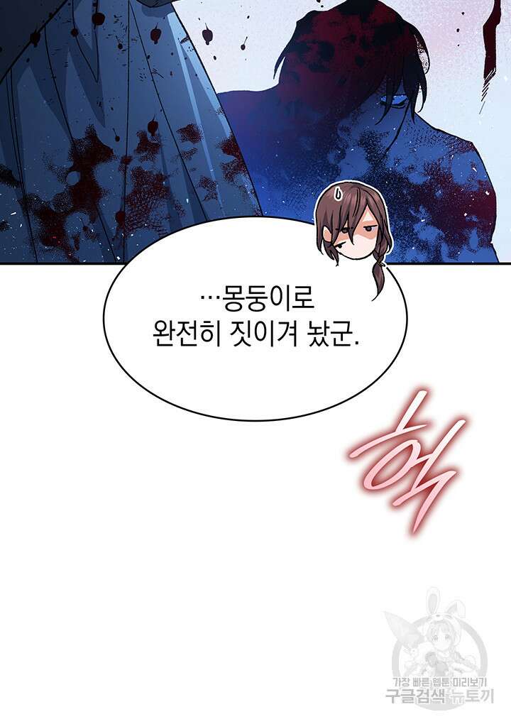 신들의 성좌 36화 25