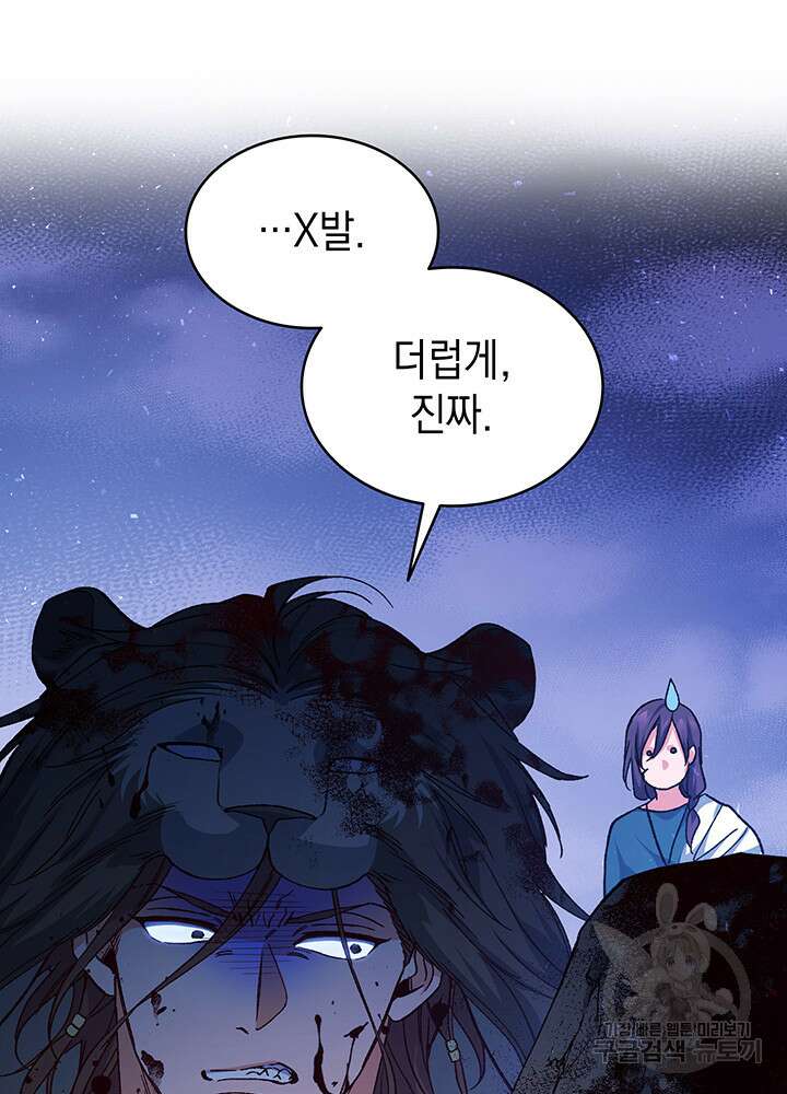 신들의 성좌 36화 26