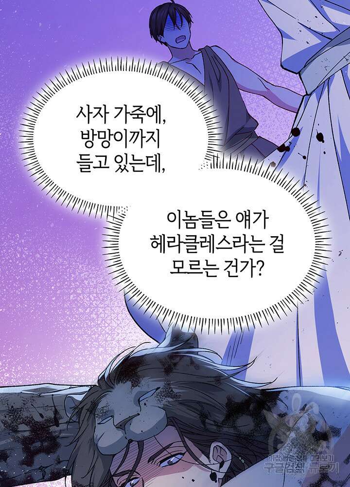 신들의 성좌 36화 29
