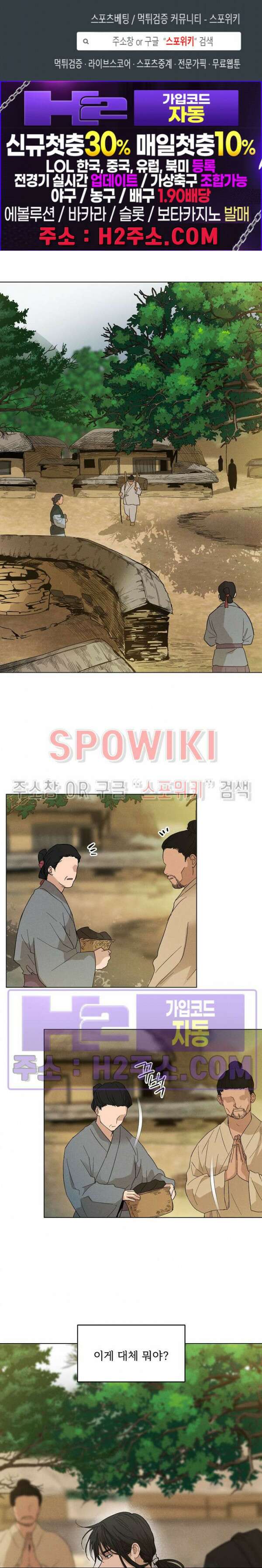 그 색귀 15화 외전 3화 1