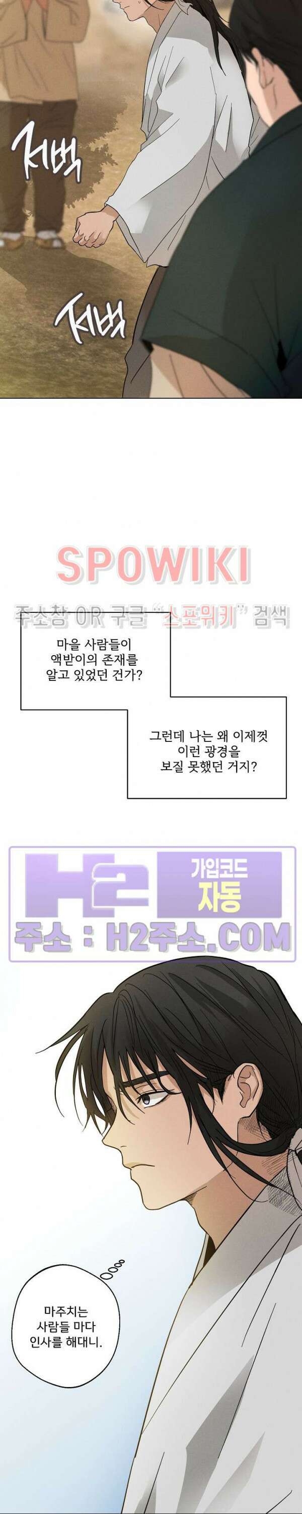 그 색귀 15화 외전 3화 2