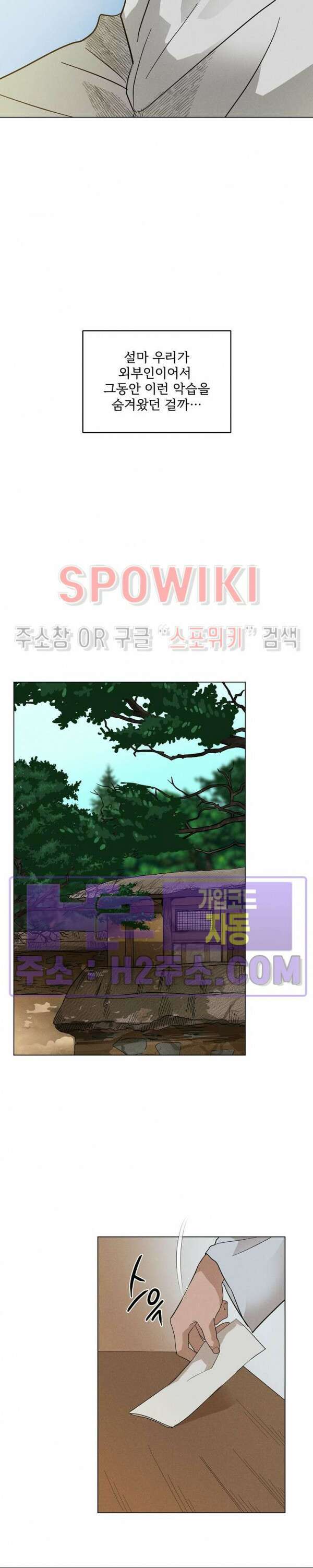 그 색귀 15화 외전 3화 3