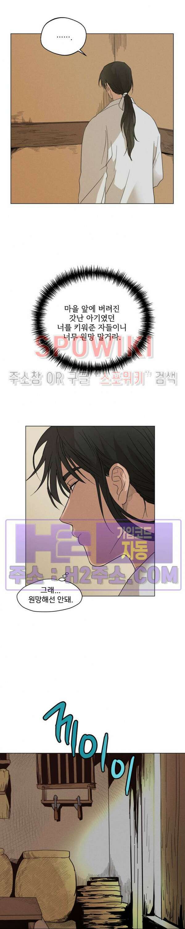 그 색귀 15화 외전 3화 4