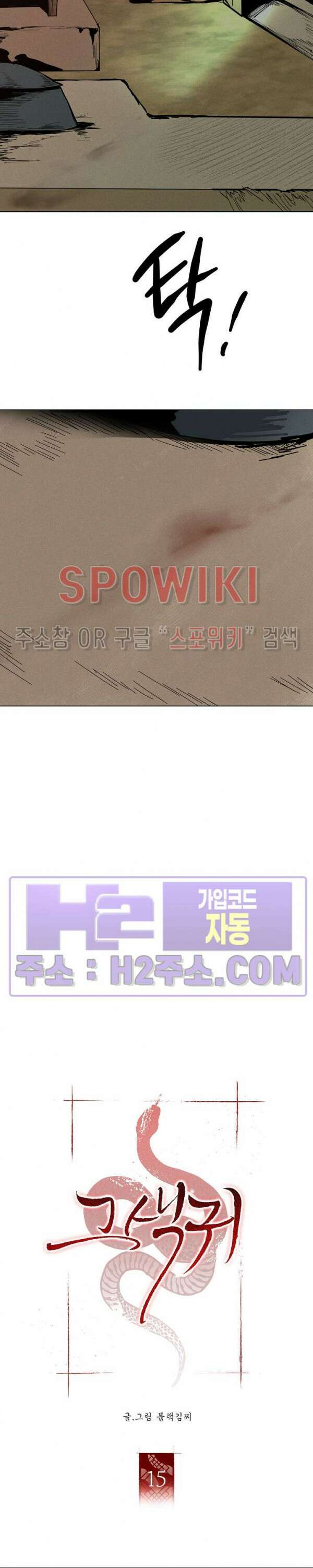 그 색귀 15화 외전 3화 5