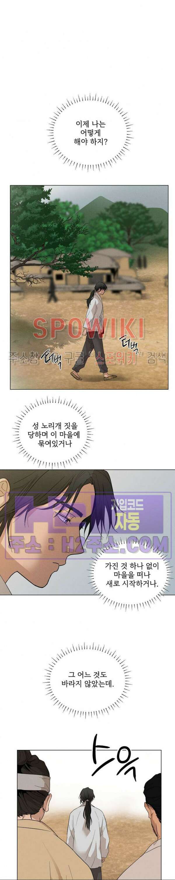 그 색귀 15화 외전 3화 6