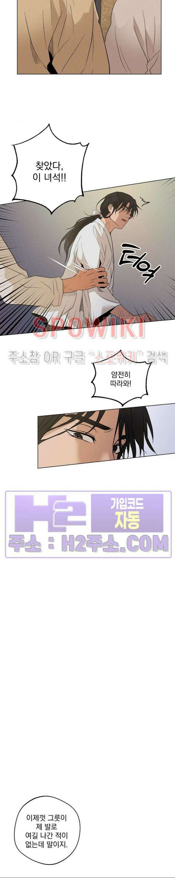 그 색귀 15화 외전 3화 7
