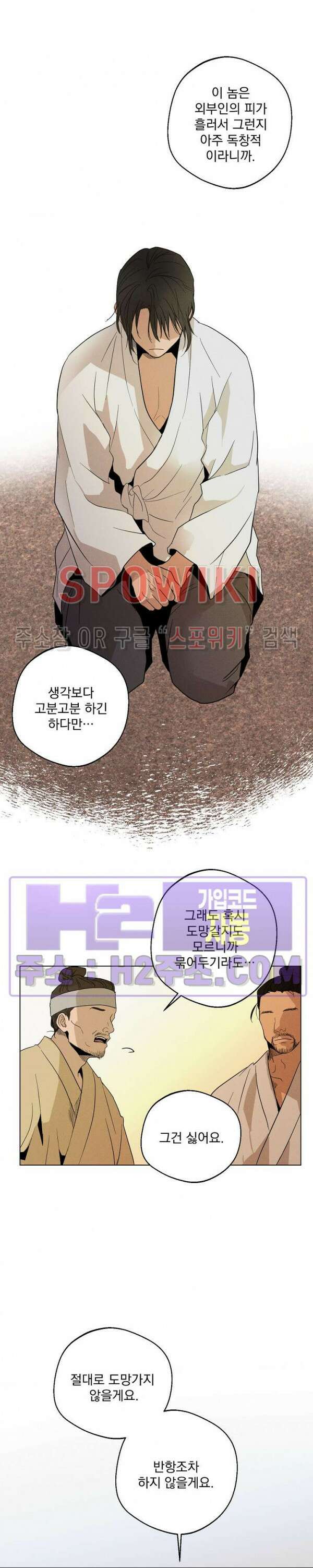 그 색귀 15화 외전 3화 8