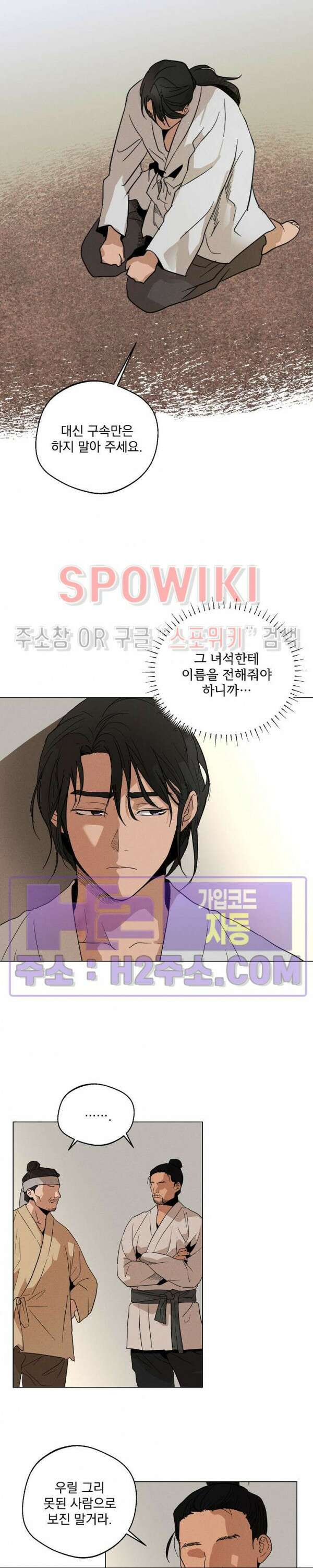그 색귀 15화 외전 3화 9