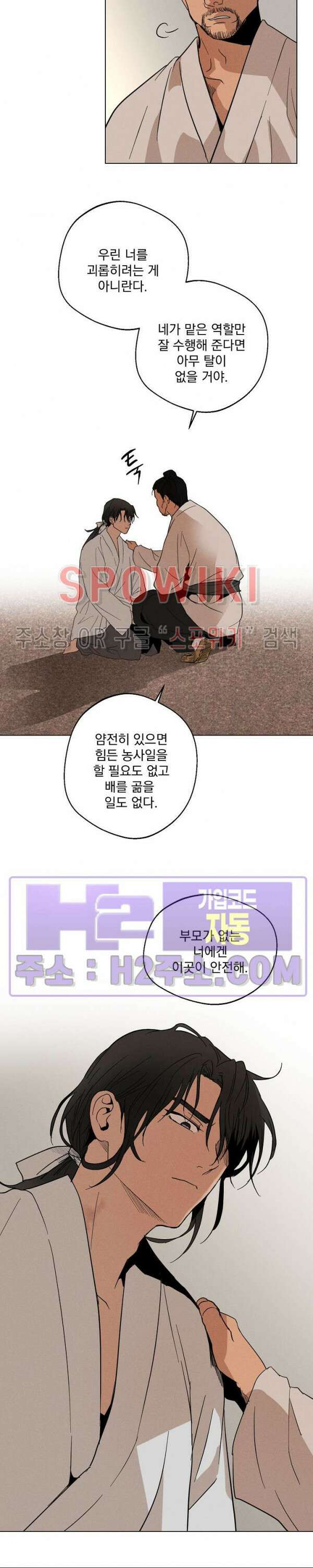 그 색귀 15화 외전 3화 10