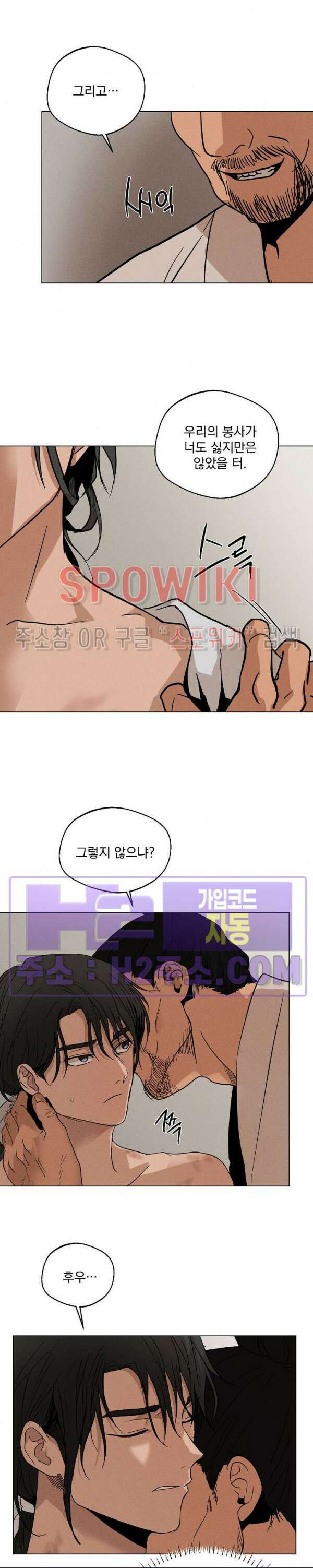 그 색귀 15화 외전 3화 11