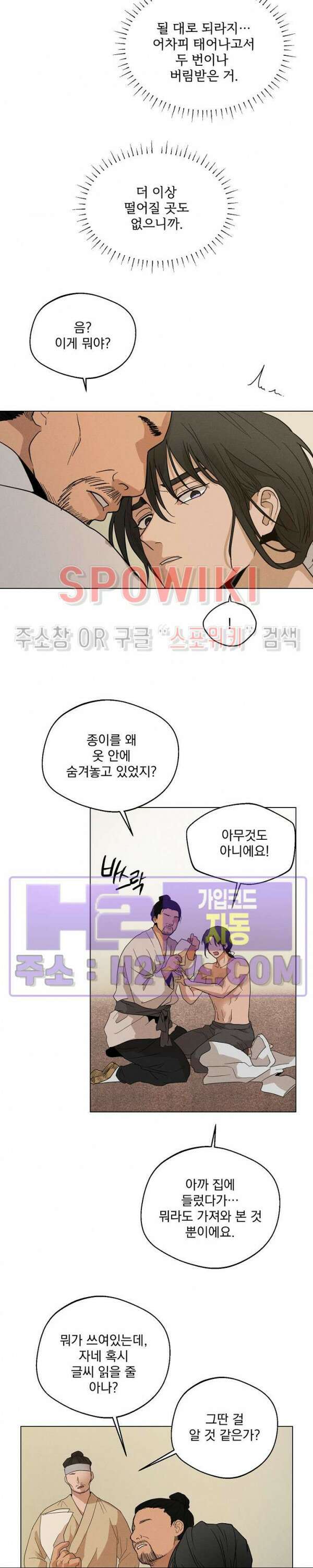 그 색귀 15화 외전 3화 12