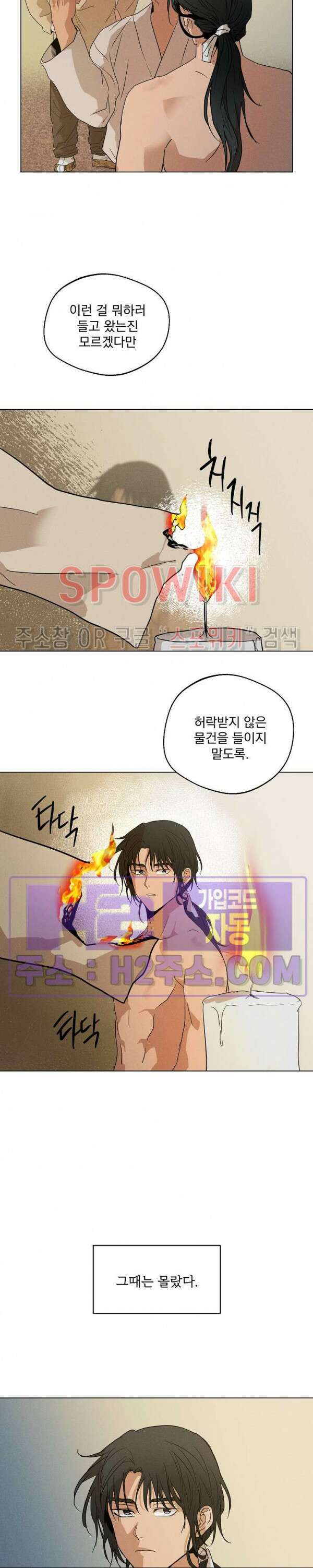 그 색귀 15화 외전 3화 13