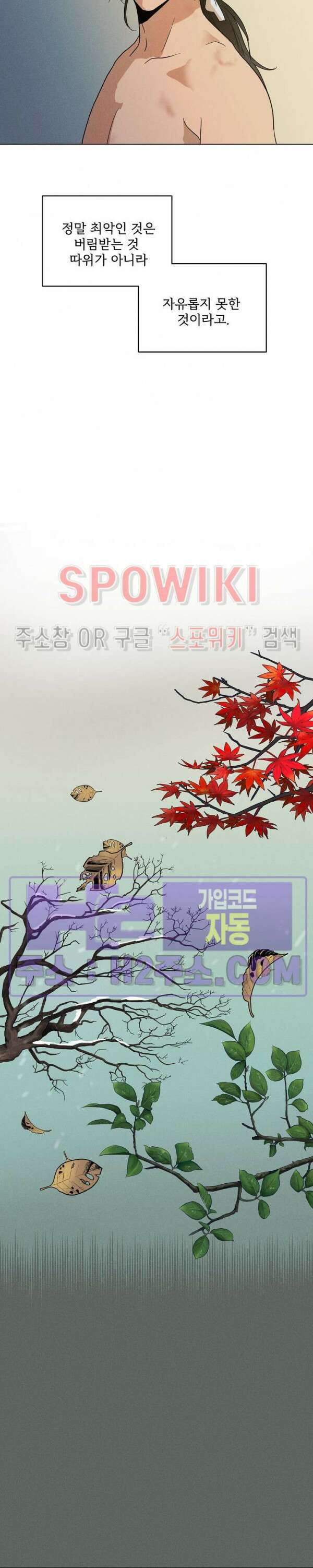 그 색귀 15화 외전 3화 14