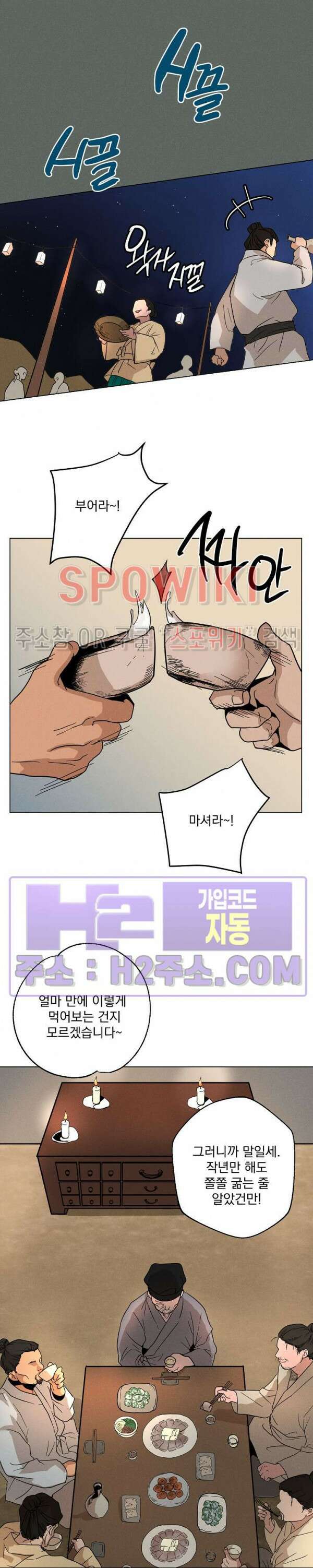 그 색귀 15화 외전 3화 15