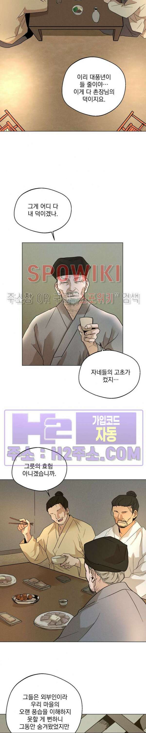 그 색귀 15화 외전 3화 16