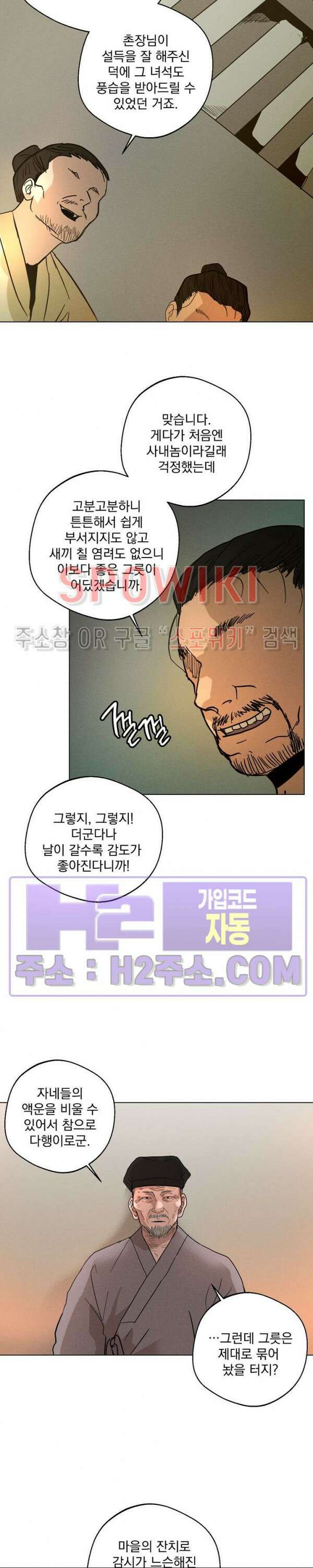 그 색귀 15화 외전 3화 17
