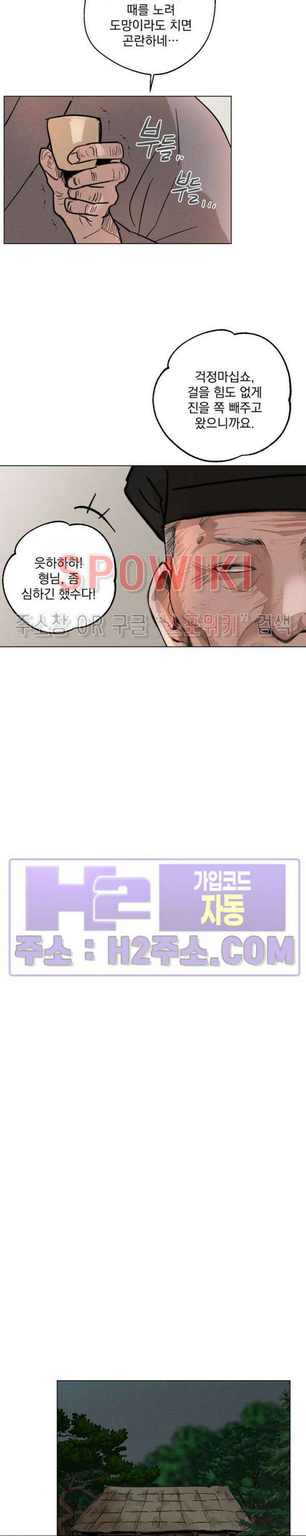 그 색귀 15화 외전 3화 18