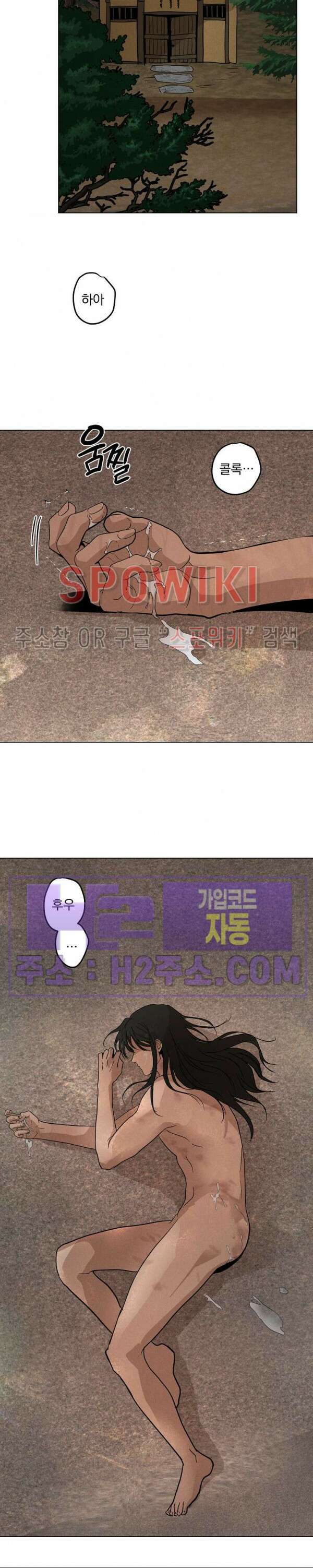 그 색귀 15화 외전 3화 19