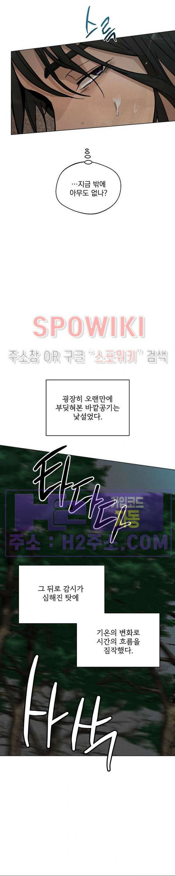 그 색귀 15화 외전 3화 20