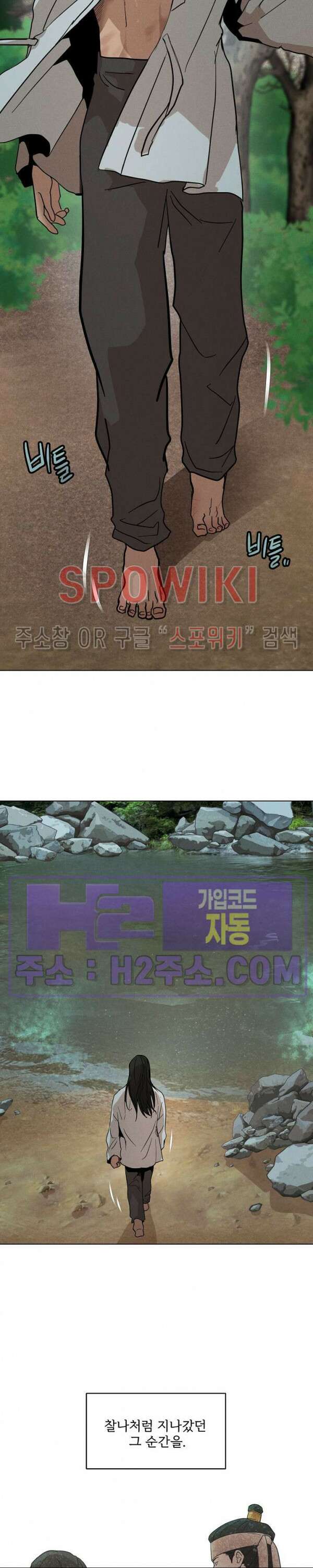 그 색귀 15화 외전 3화 22