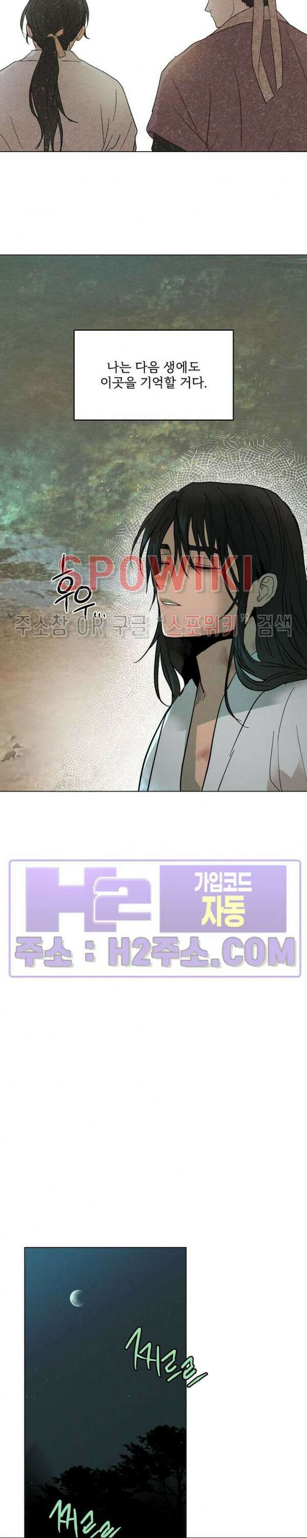그 색귀 15화 외전 3화 23