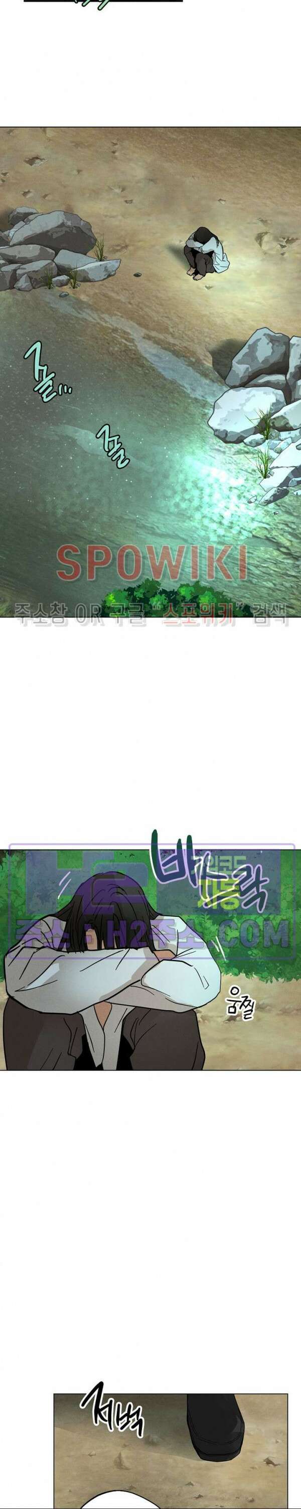 그 색귀 15화 외전 3화 24