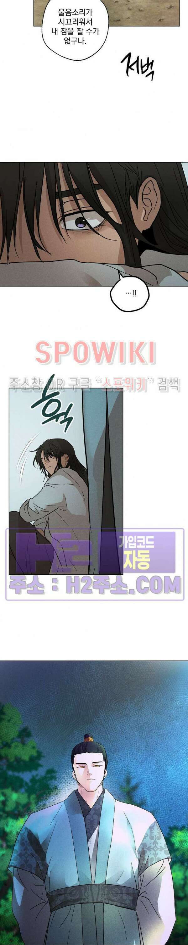 그 색귀 15화 외전 3화 25