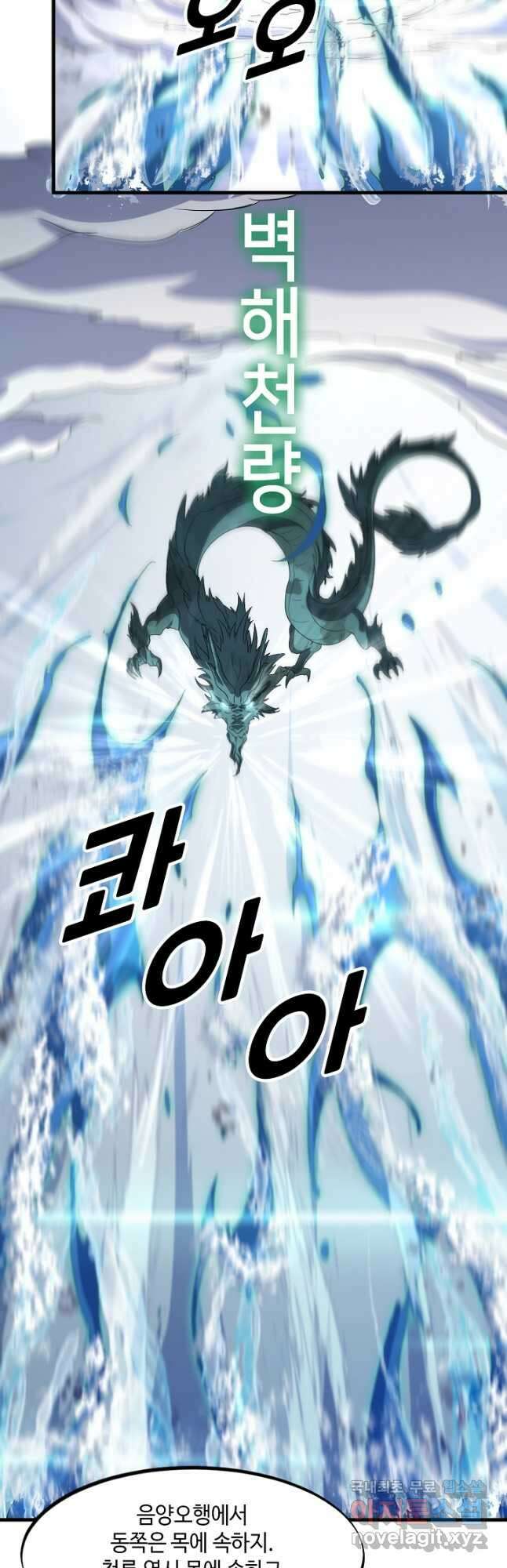 도사님께서 하산하셨다 78화 5